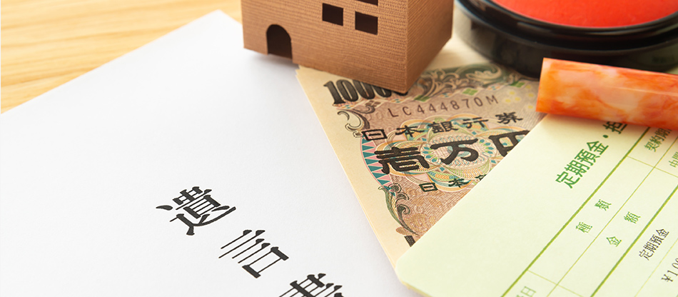 相続・遺言書・成年後見制度のご相談